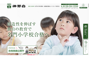 【小学校受験】伸芽会「関西大初等部の求める子ども像」3月 画像